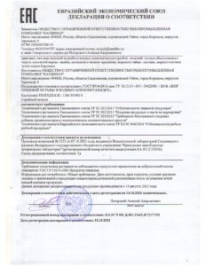 deklaracziya-na-zhir-2021_page-0001.